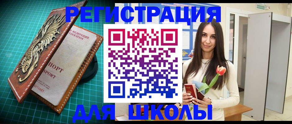 временная регистрация 2025 в Завитинске