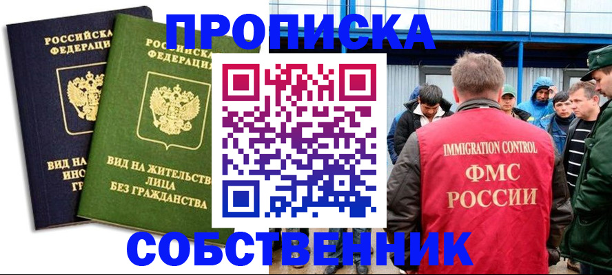 временная регистрация 2025 в Завитинске