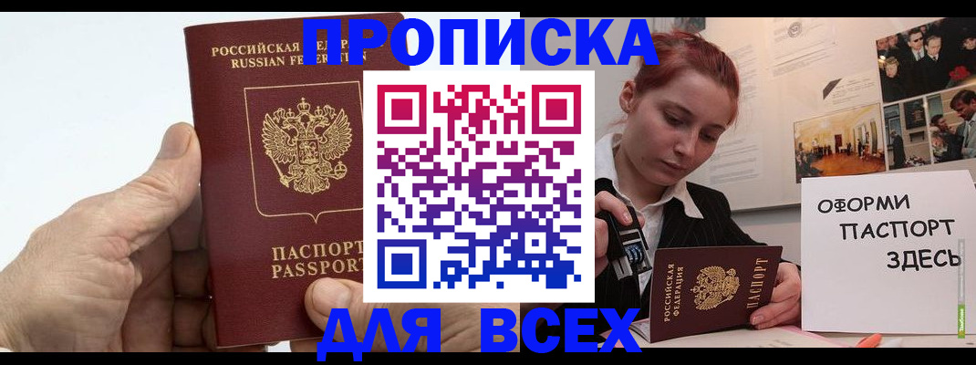 временная регистрация 2025 в Завитинске