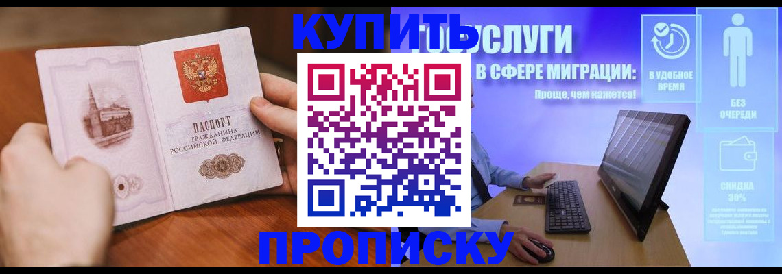 временная регистрация поиск в Завитинске