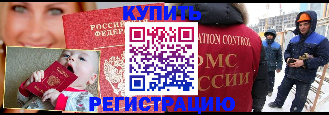 регистрация в Завитинске